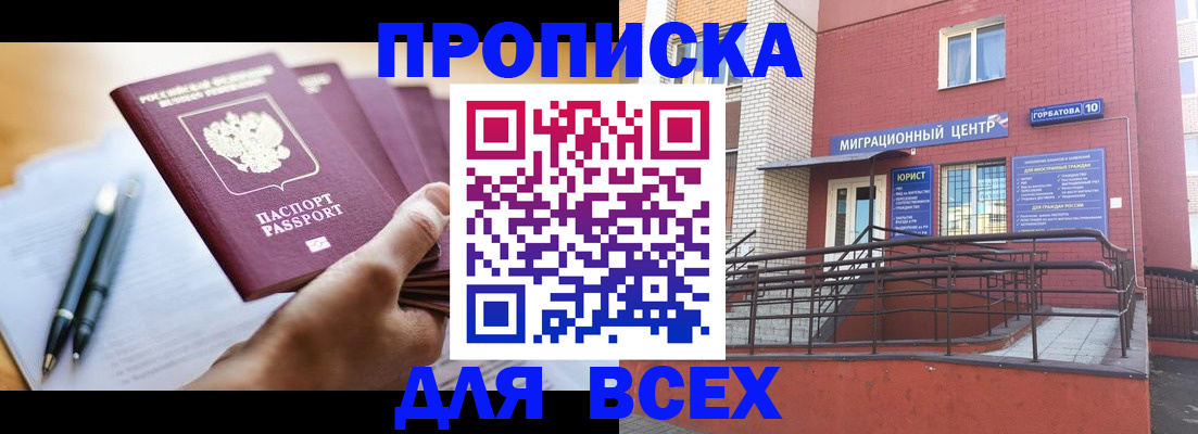 временная регистрация собственник в Ивановской области