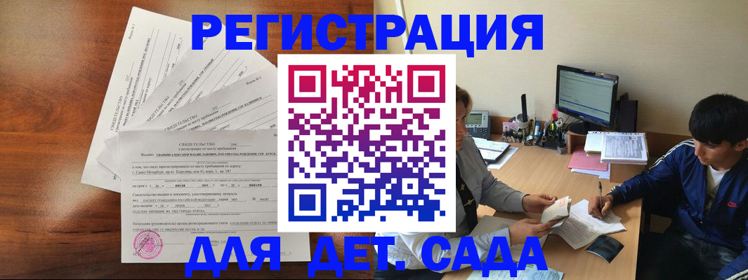 временная регистрация в Ивановской области