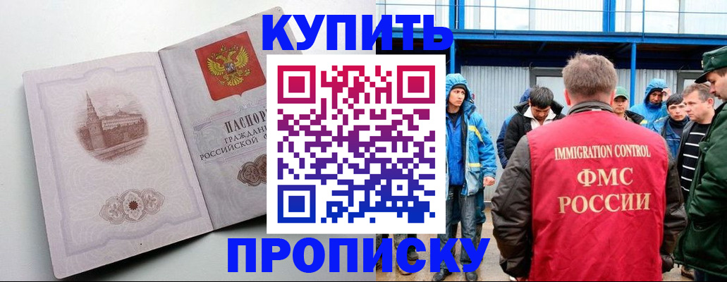 временная регистрация надежно в Ивановской области