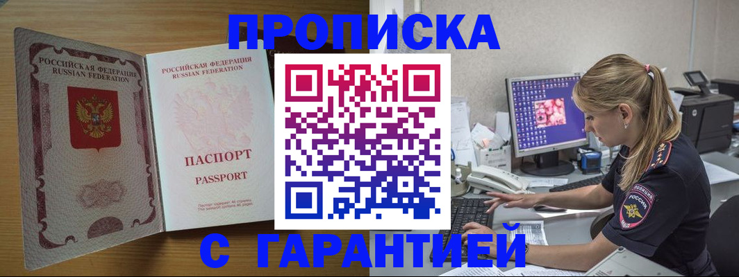 найти адрес прописки в Ивановской области