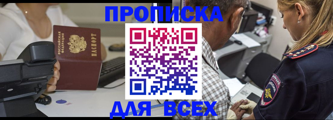 найти адрес прописки в Ивановской области