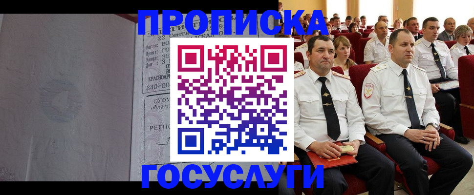временная прописка в Ивановской области
