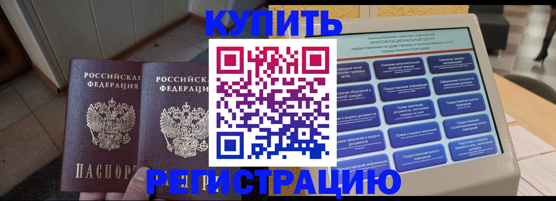 временная регистрация надежно в Ивановской области