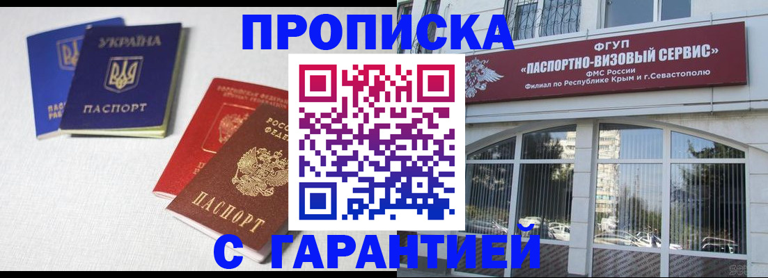 временная прописка в Ивановской области